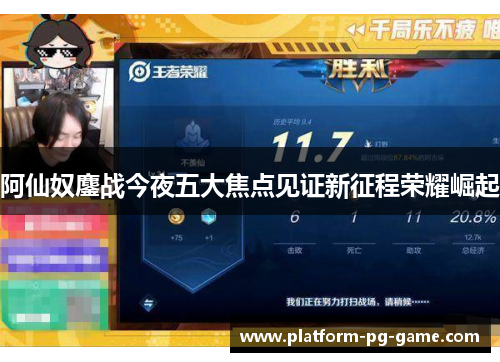 阿仙奴鏖战今夜五大焦点见证新征程荣耀崛起